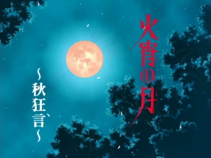 Kashou no Tsuki: Aki Kyougen (Aoi Kaze Fansub)